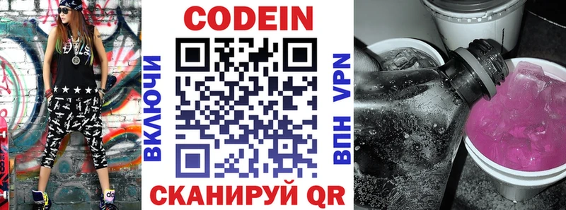 ОМГ ОМГ рабочий сайт  Томилино  Кодеиновый сироп Lean Purple Drank 