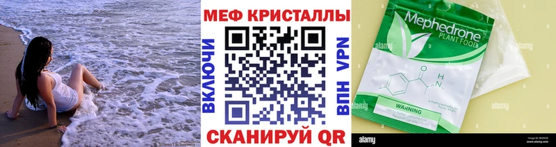 мориарти официальный сайт  Томилино  МЕФ мука  закладки 