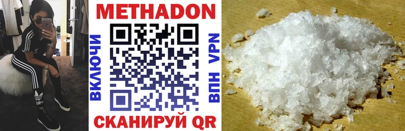 mega маркетплейс  Томилино  МЕТАДОН methadone 